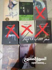  18 كتب للقراءة مستعملة بحالة ممتازة وبأسعار مختلفة ومناسبة