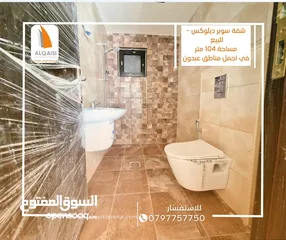  16 شقه استثماريه للبيع في عبدون قرب تاج مول