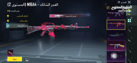  1 حساب ببجي للبيع