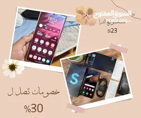  17 *الجمدان كله عندنا ووووبس?? اعلي اصدارات السامسونج الجباااااره ?? سامسونج الترا s23?? Samsung