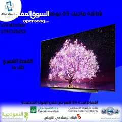  1 للبيع أقساااط شاشة ماجيك 65بوصة أقساط مريحة دون دفعة اولى