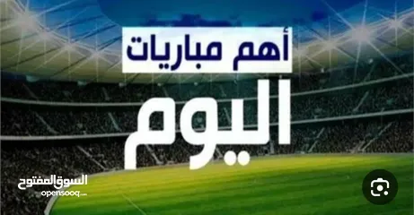  2 بطاقة دخول مباراة تشمل مشروب ساخن مجانا