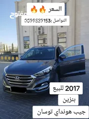  1 جيب هونداي توسان للبيع 2017 بنزين