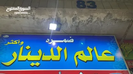  2 محل للبيع  المساحة 60 متر  سدة حديد على نفس مساحة المحل  على الشارع رئيسي  البيع ببضاعة أو بدون  الم