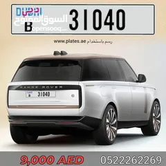  1 Dubai number plate special code B