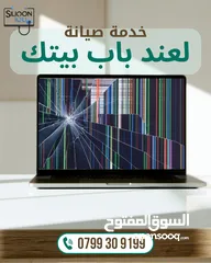  2 صيانة كمبيوترات ولابتوبات بالبيت – خدمة سريعة بعمّان والمناطق القريبة