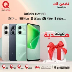  1 INFINIX HOT 50i ( 256GB ) / RAM 4 NEW /// انفينكس هوت 50 اي ذاكرة 256 رام 4 الجديد