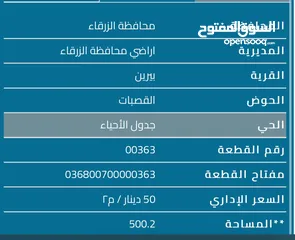  4 فرصة استثمارية ذهبية: 3 قطع أراضٍ متجاورة للبيع في بيرين القصبات بمساحة تفوق دونم ونصف