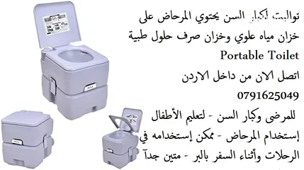  12 تواليت لكبار السن يحتوي المرحاض على خزان مياه علوي وخزان صرف حلول طبية Portable Toilet مرحاض متنقل