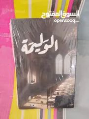  11 كتب روايات وتطوير الذات