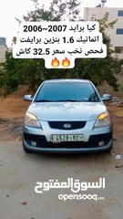 6 كيا برايد اتماتيك 1600 جولد للبيع