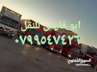  1 سياراتLB للنقل البضائع والترحيل الى جميع المحافظات