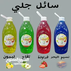  5 كل انواع المنظفات للبيع بسعر الجملة و تجهيز محلات النص