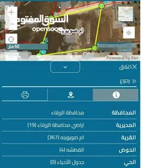  1 قطعة ارض للبيع
