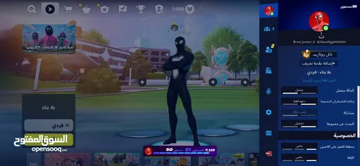  1 حساب فورت فورتت