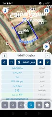  2 قطعه أرض للبيع الفوري