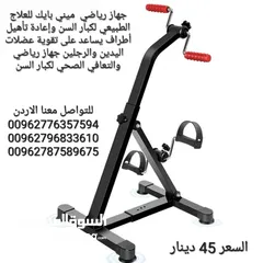  5 دراجة تمارين للقدمين و الذراعين مناسبة للمرضى و كبار السن واعادة التأهيل جهاز رياضي دراجة تمارين
