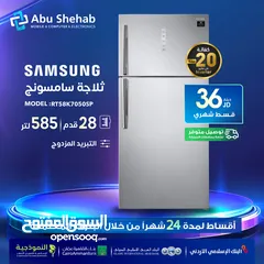  1 للبيع أقساااط ثلاجة Samsung 30 قدم أقساط مريحة دون دفعة اولى واصل لباب بيتك جديد و مكفول