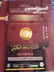  6 ملازم عربي وانكليزي واسلامية 24 للبيع للي يريد معدل:)