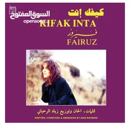  11 مجموعه البومات اغاني فيروز الاصليه  عددهم  / 45 CD / . البيع للمجموعه  كامله .