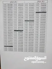  1 للبيع أرقام هواتف عمانتل