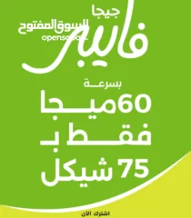  9 انترنت فايبر لاسكلي