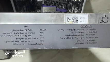  4 جلاية بيكو 11 برنامج 6 مرشات