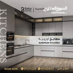  8 Classic Apartment For Sale in Al Aziaba Front Complex