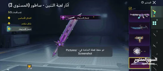  6 حساب ببجي للبيع