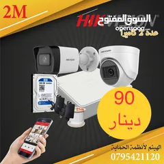  9 كاميرات مراقبة Hikvision 2M عدد4 مع التركيب