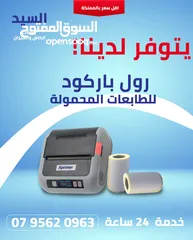  1 100 رول كاش ب 38 صدق عزيزي اقرا الوصف لتتاكد