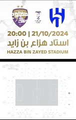  1 العين والهلال