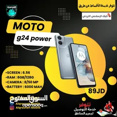  1 moto g24 power / موتو g24 power