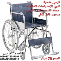  4 كرسي متحرك لذوي الإحتياجات الخاصة مسند للقدمين كروم كرسي متحرك قابل للطي  هيكل فولاذي ذو قوة عالية م