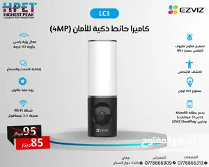  18 كاميرات ايزفيز بأفضل الأسعار ezviz الداخلية والخارجية ثابت ومتحرك