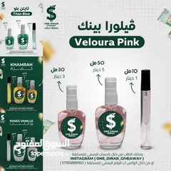  2 مشروع عطور (شركة مميزة و الوحيدة في الاردن في فكرتها)