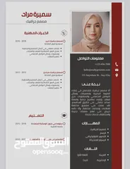  1 vitae_عمل_سيرة سيره_احترافيه_professional