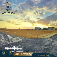  13 أرض للبيع في منطقة رجم الشامي - ذات بُعد سكني واستثماري