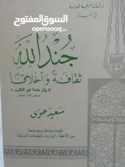  18 كتب دينيه وادبيه فلسفه متنوعة للبيع بحاله جيده بسعر مناسب لك ومتنوعة