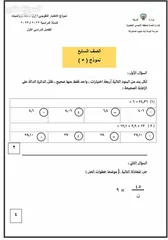  20 مدرس أول رياضيات خبرة كبيرة بمناهج الكويت