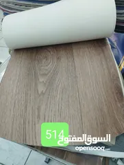  26 باركيه رول قص لجميع مناطق الكويت