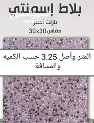  19 جميع انواع مواد البناء والطوب والرمل والحصمه والكندرين والبلاط