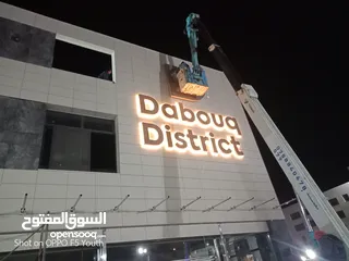  24 صيانة وتركيب جميع أنواع الارمات الحرف المضاءه،الكابوند،فوم،ام دي اف