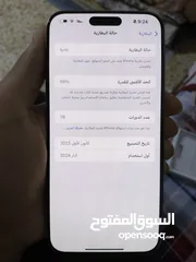  3 ايفون 15 برو ماكس