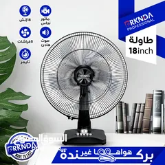  5 تشكيلة مراوح ناشونال بركندا