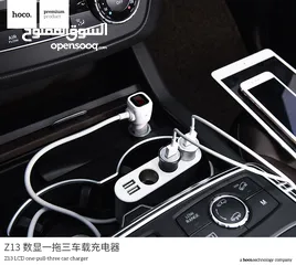  3 Car charger “Z13” زيادة عدد مداخل الولاعة في السيارة + مدخلين شحن usp للسيارة