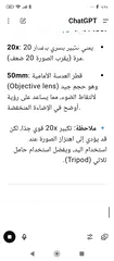 11 دربيل منظار لرصد الكواكب وللصيد ورحلات الماني قوي جدا وبوضوح عالي جدا