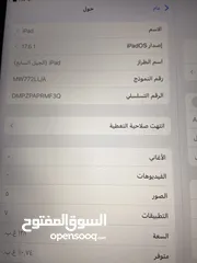  2 ايباد 7  للبيع فيه تحديث 18