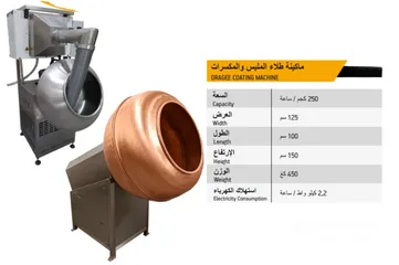  14 ماكنات مشكلة لانتاج الحلويات