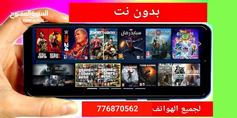  1 لعبة GTA 5 الأصلية للهواتف بدون نت